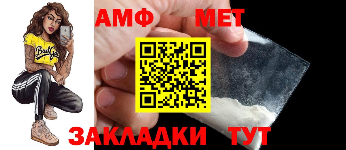 Amphetamine  АМФЕТАМИН 97%  Вход с VPN  Нальчик 