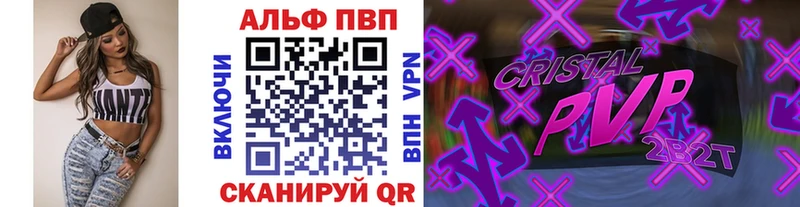 Alfa_PVP VHQ  цены   Нальчик 