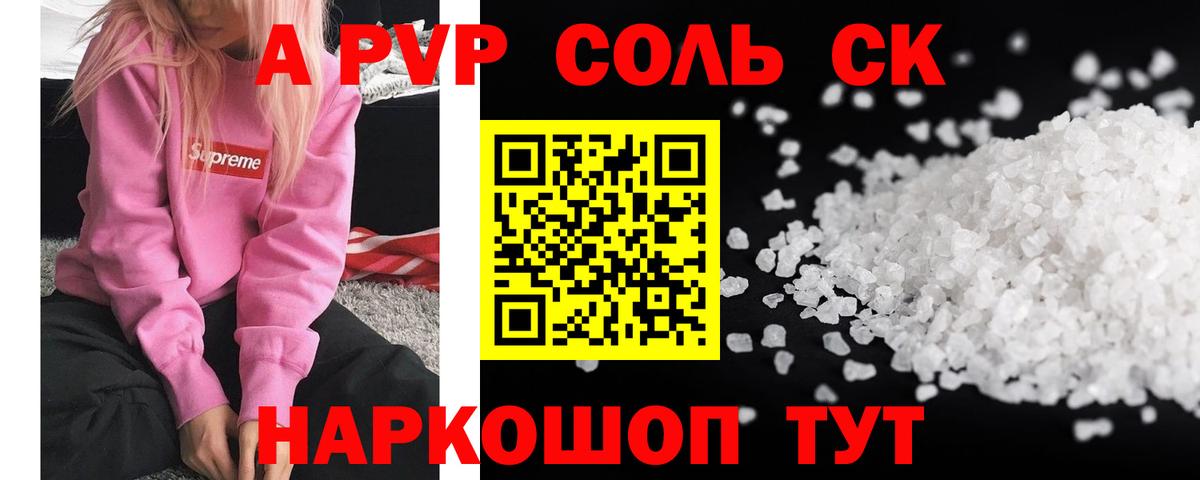 где купить наркотик  A-PVP СК КРИС  Нальчик  Альфа ПВП СК 