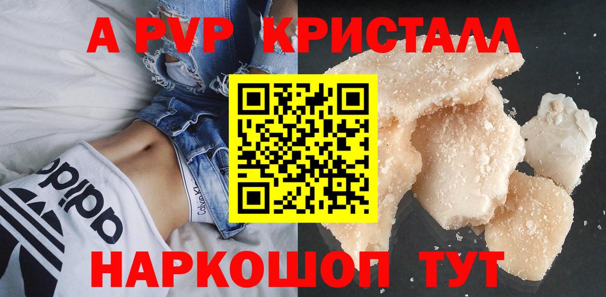 А ПВП мука  A-PVP  Нальчик  где найти наркотики  Alfa_PVP мука  Вход с VPN  APVP мука 