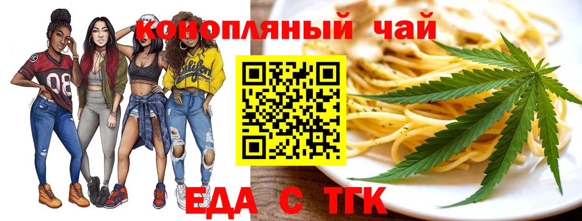 Нальчик  Печенье с ТГК марихуана  Вход с VPN 