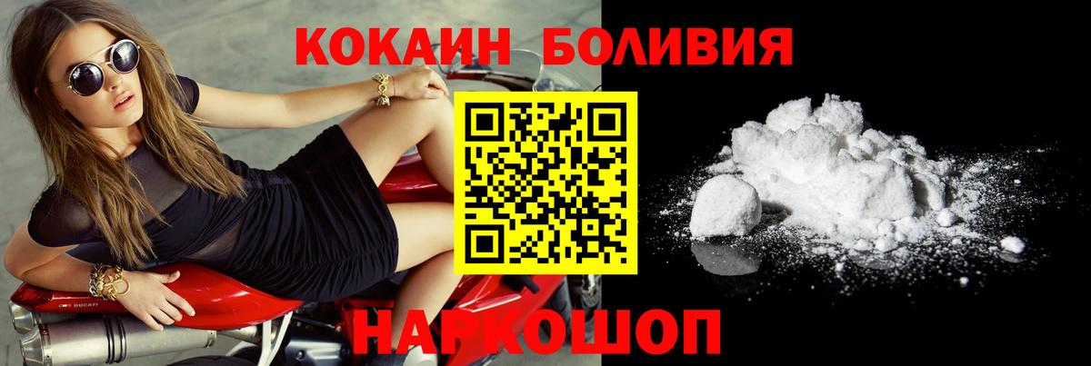 Кокаин 97% Нальчик