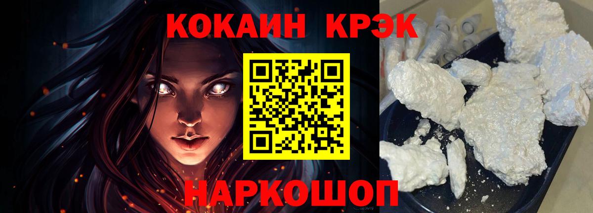 КОКАИН Эквадор  Cocaine  Нальчик  Cocaine 97% 