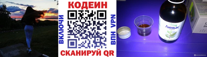 Кодеин напиток Lean (лин)  Нальчик 