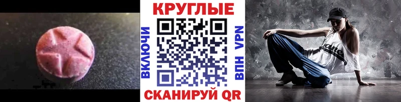 Ecstasy диски Нальчик