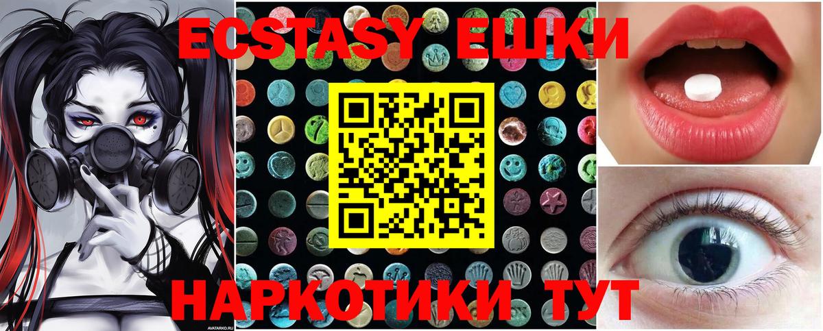Ecstasy 280 MDMA Нальчик