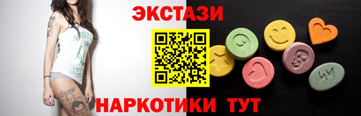 Экстази Philipp Plein  Вход с VPN  Ecstasy 280 MDMA  Нальчик 