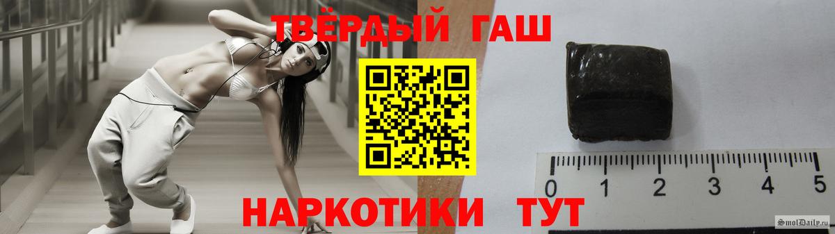 ГАШ  Вход с VPN  Нальчик  ГАШИШ гашик 