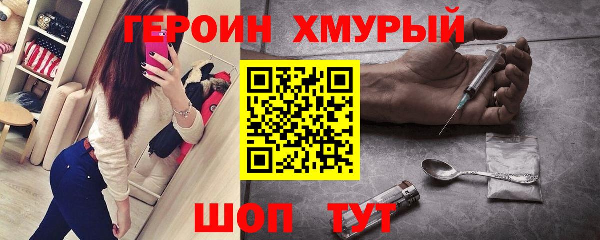 Нальчик  ГЕРОИН герыч  Вход с VPN 