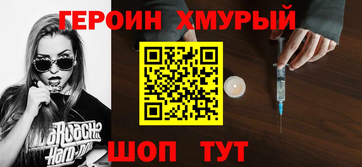 ГЕРОИН белый  ГЕРОИН  Нальчик 