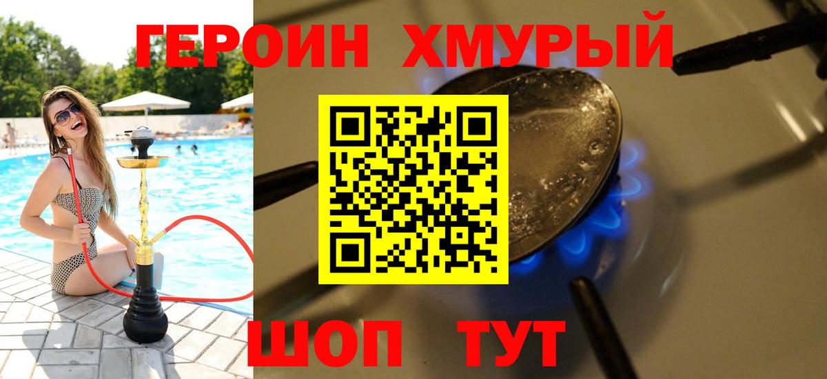Героин гречка Нальчик