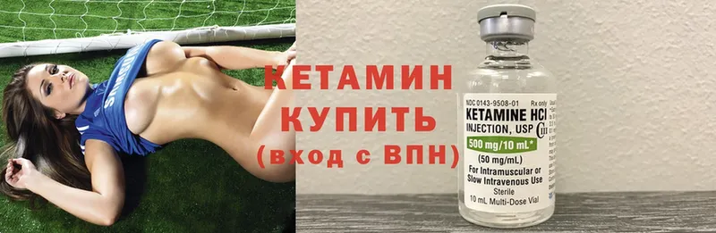 КЕТАМИН ketamine  Нальчик 