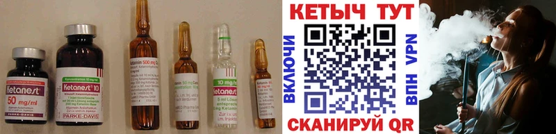 Кетамин ketamine  Нальчик 