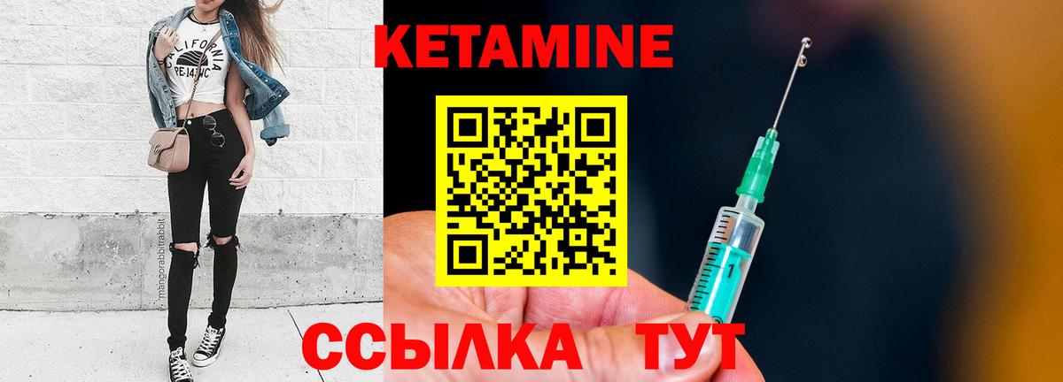КЕТАМИН ketamine Нальчик
