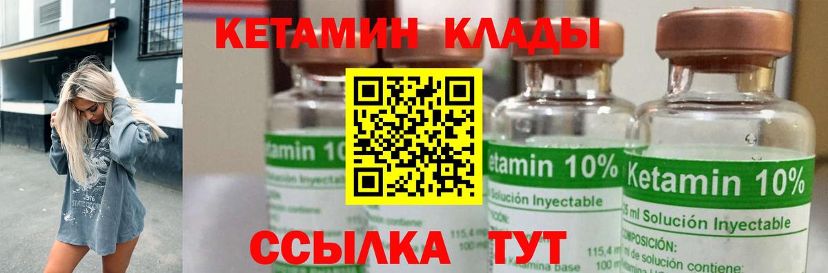 КЕТАМИН VHQ  КЕТАМИН ketamine  Вход с VPN  Нальчик 