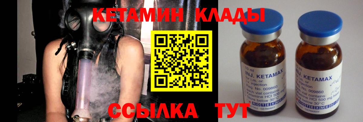 КЕТАМИН VHQ  КЕТАМИН VHQ  Нальчик 