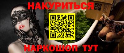 бутик Краснокаменск