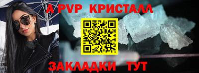 кристаллы Краснодар