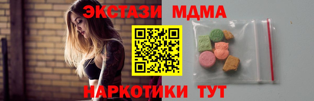 MDMA crystal  МДМА  МДМА Molly  Нальчик 