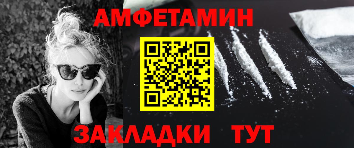 МЕТАМФЕТАМИН Декстрометамфетамин 99.9% Нальчик