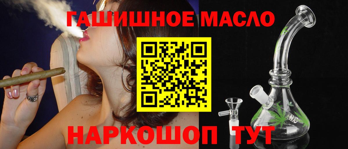 ТГК THC oil Нальчик