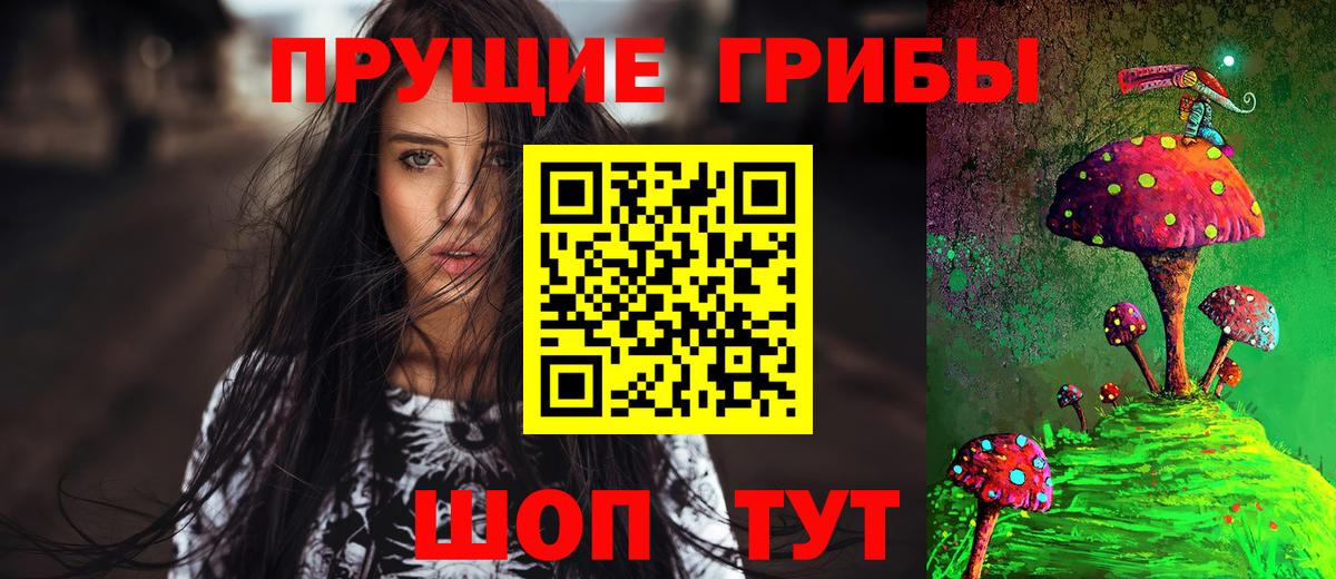 Галлюциногенные грибы MAGIC MUSHROOMS Нальчик